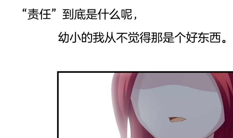 拂晓的花嫁韩漫全集-第252话 爱与责任 6无删减无遮挡章节图片 