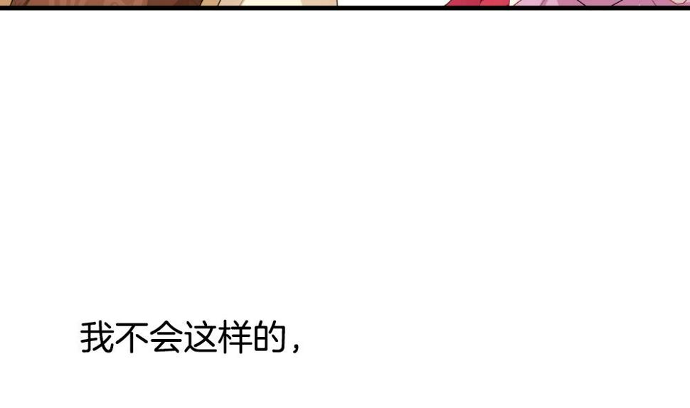 拂晓的花嫁韩漫全集-第252话 爱与责任 6无删减无遮挡章节图片 