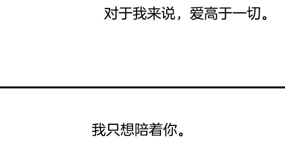 拂晓的花嫁韩漫全集-第252话 爱与责任 6无删减无遮挡章节图片 