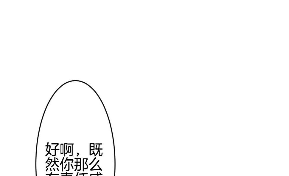 拂晓的花嫁韩漫全集-第252话 爱与责任 6无删减无遮挡章节图片 