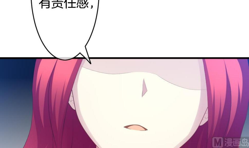 拂晓的花嫁韩漫全集-第252话 爱与责任 6无删减无遮挡章节图片 