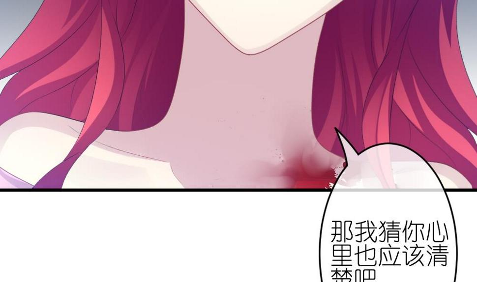 拂晓的花嫁韩漫全集-第252话 爱与责任 6无删减无遮挡章节图片 
