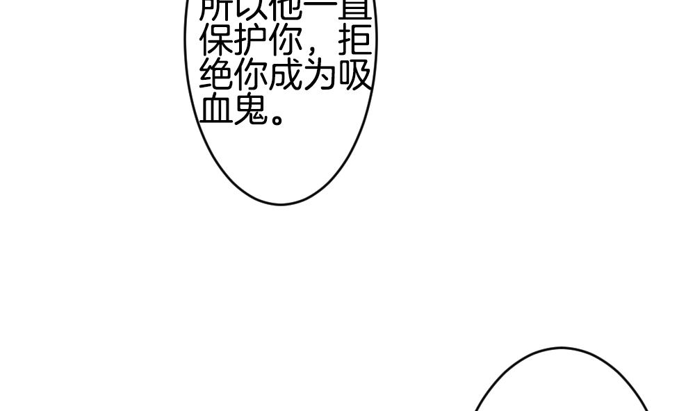 拂晓的花嫁韩漫全集-第252话 爱与责任 6无删减无遮挡章节图片 