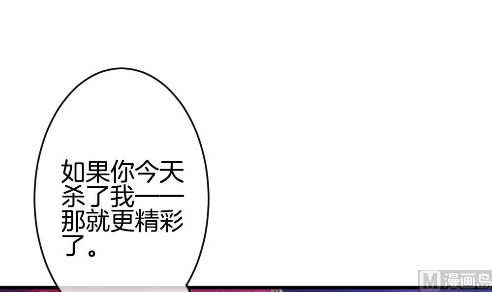 拂晓的花嫁韩漫全集-第252话 爱与责任 6无删减无遮挡章节图片 