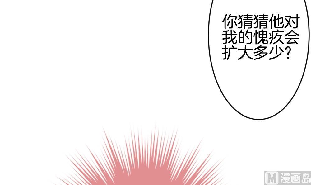 拂晓的花嫁韩漫全集-第252话 爱与责任 6无删减无遮挡章节图片 