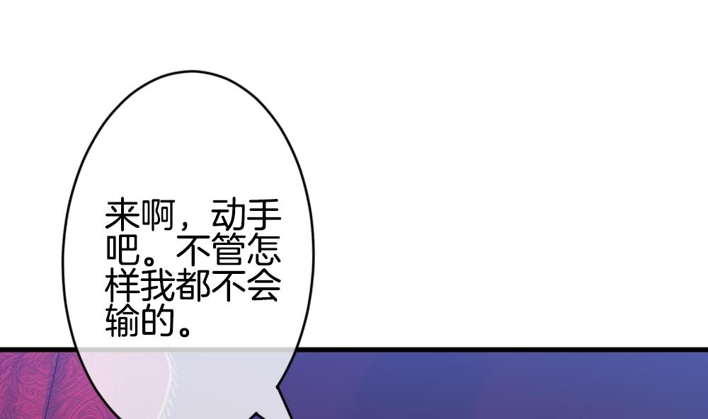 拂晓的花嫁韩漫全集-第252话 爱与责任 6无删减无遮挡章节图片 