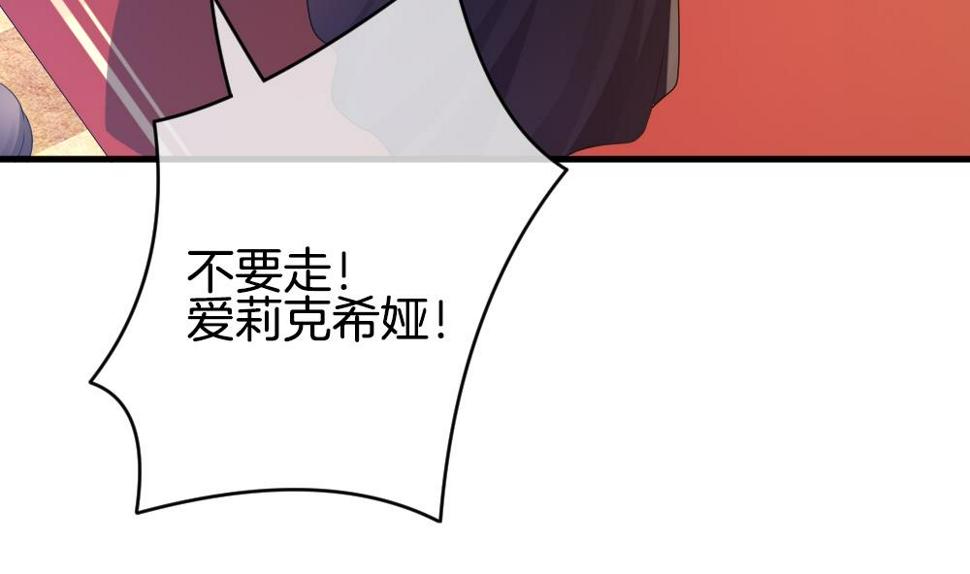 拂晓的花嫁韩漫全集-第252话 爱与责任 6无删减无遮挡章节图片 