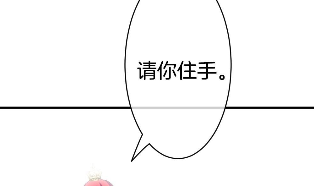 拂晓的花嫁韩漫全集-第252话 爱与责任 6无删减无遮挡章节图片 