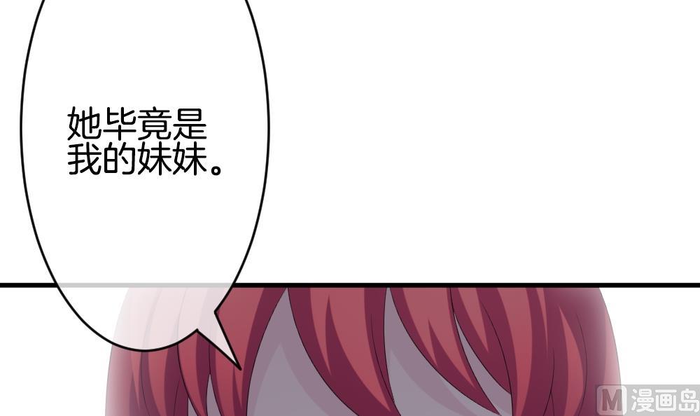拂晓的花嫁韩漫全集-第252话 爱与责任 6无删减无遮挡章节图片 