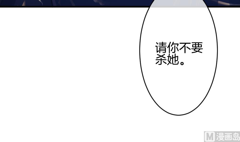 拂晓的花嫁韩漫全集-第252话 爱与责任 6无删减无遮挡章节图片 