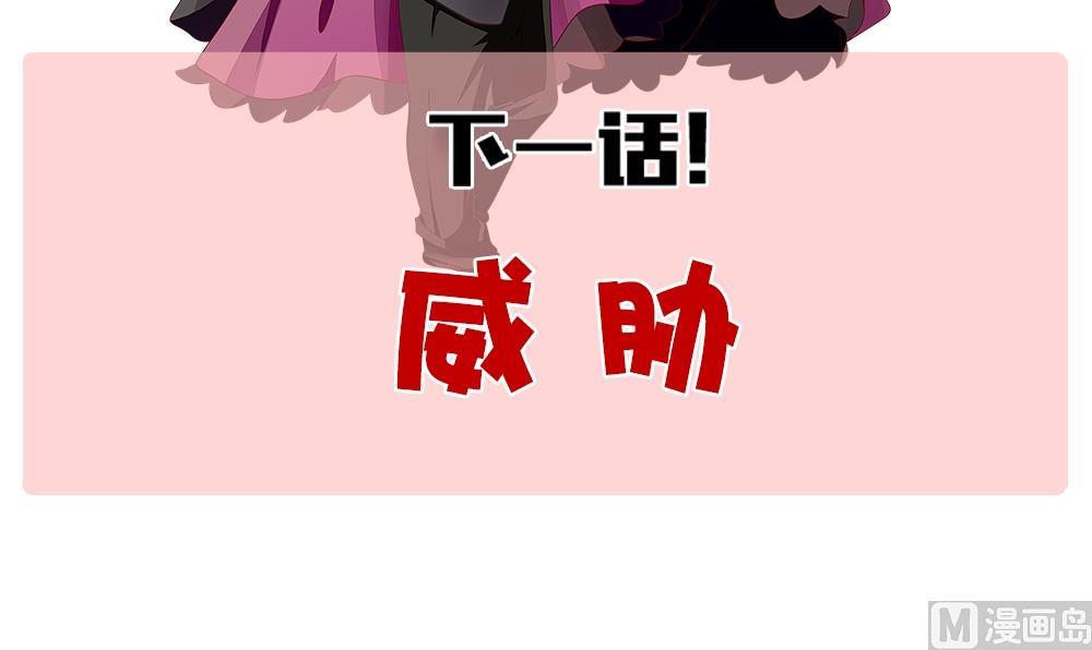 拂晓的花嫁韩漫全集-第252话 爱与责任 6无删减无遮挡章节图片 