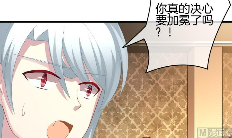 拂晓的花嫁韩漫全集-第252话 爱与责任 6无删减无遮挡章节图片 