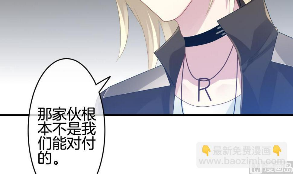 拂晓的花嫁韩漫全集-第255话 爱与责任 9无删减无遮挡章节图片 