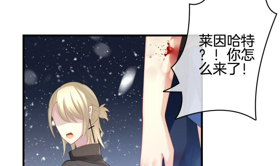 拂晓的花嫁韩漫全集-第255话 爱与责任 9无删减无遮挡章节图片 