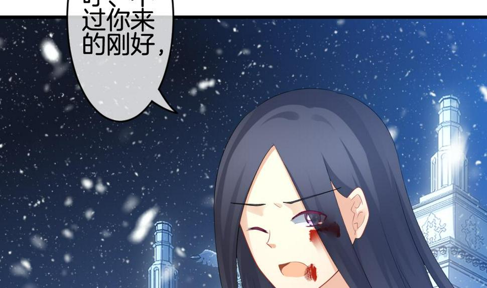 拂晓的花嫁韩漫全集-第255话 爱与责任 9无删减无遮挡章节图片 