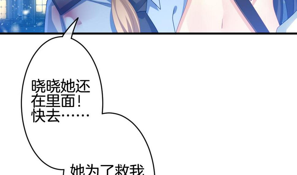 拂晓的花嫁韩漫全集-第255话 爱与责任 9无删减无遮挡章节图片 