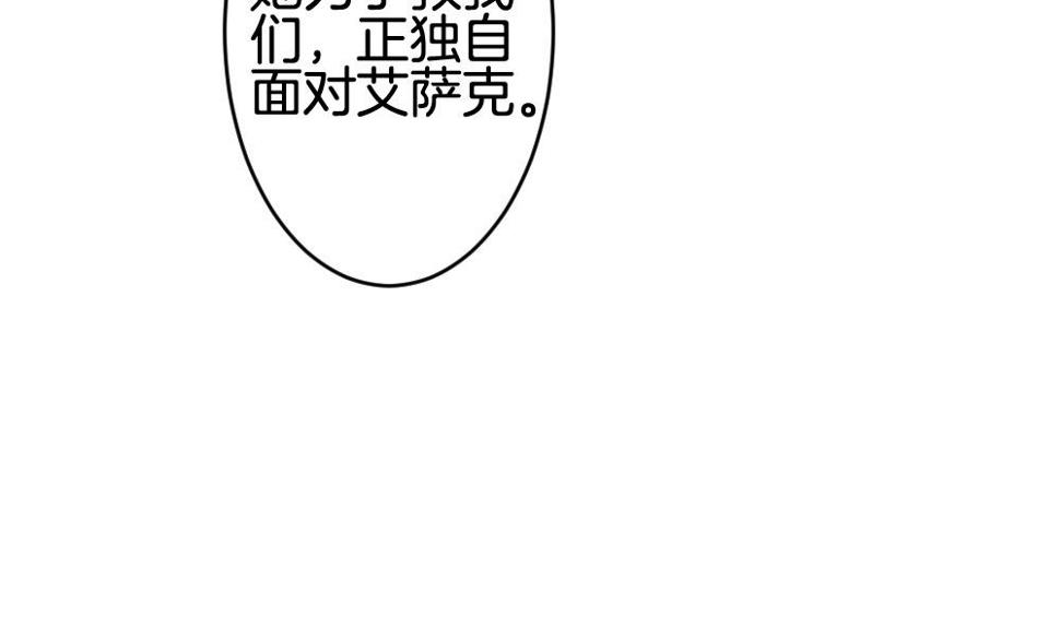 拂晓的花嫁韩漫全集-第255话 爱与责任 9无删减无遮挡章节图片 