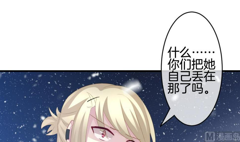 拂晓的花嫁韩漫全集-第255话 爱与责任 9无删减无遮挡章节图片 
