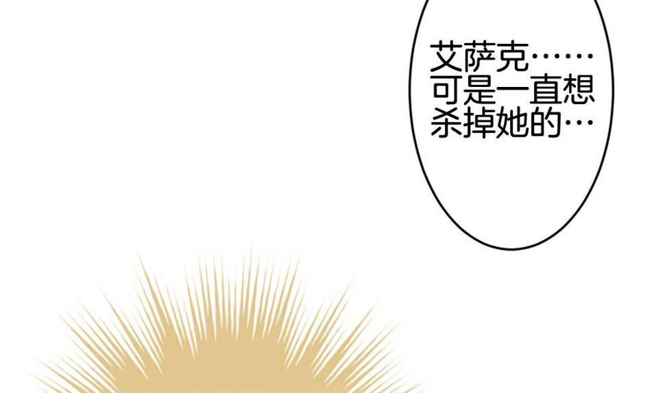 拂晓的花嫁韩漫全集-第255话 爱与责任 9无删减无遮挡章节图片 
