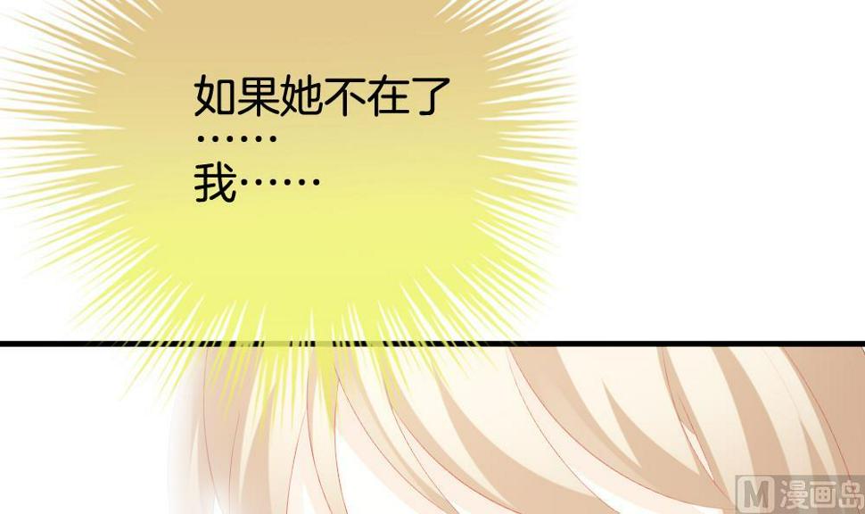 拂晓的花嫁韩漫全集-第255话 爱与责任 9无删减无遮挡章节图片 
