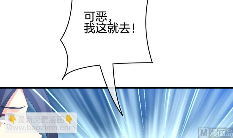 拂晓的花嫁韩漫全集-第255话 爱与责任 9无删减无遮挡章节图片 
