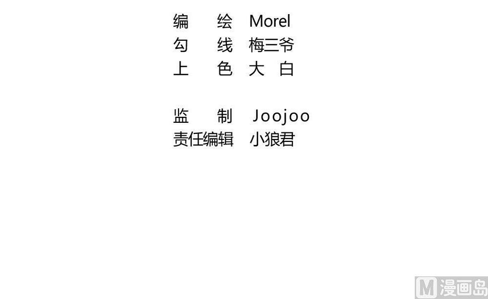 拂晓的花嫁韩漫全集-第255话 爱与责任 9无删减无遮挡章节图片 