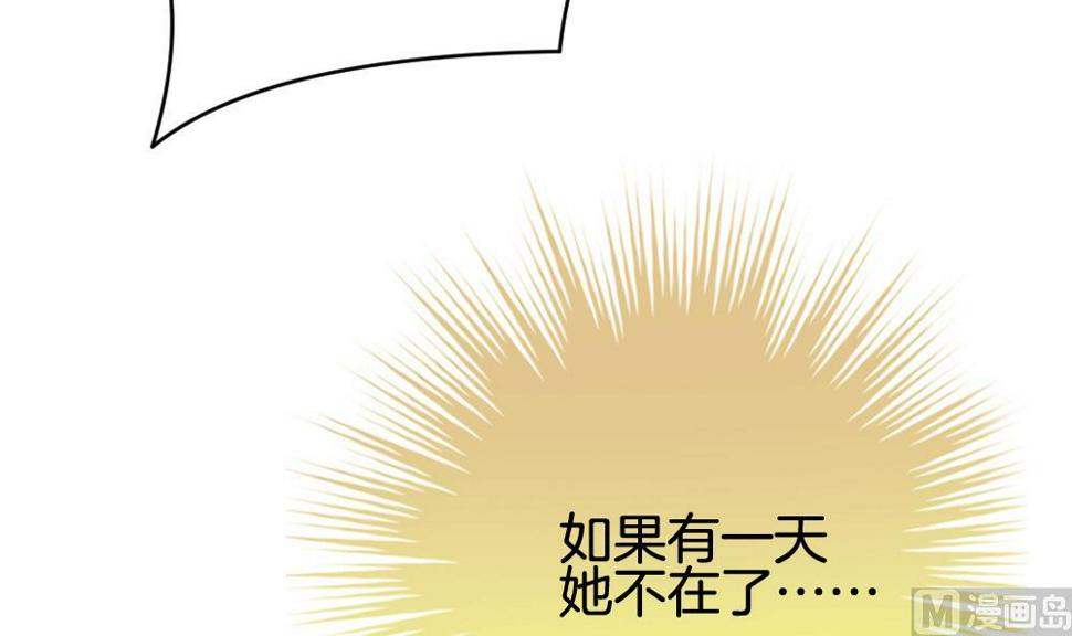 拂晓的花嫁韩漫全集-第255话 爱与责任 9无删减无遮挡章节图片 