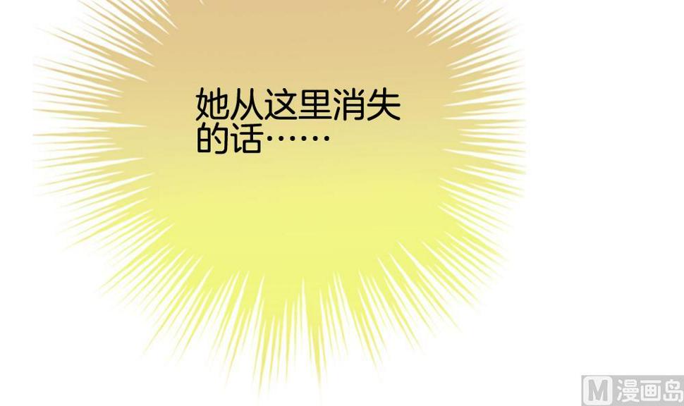 拂晓的花嫁韩漫全集-第255话 爱与责任 9无删减无遮挡章节图片 