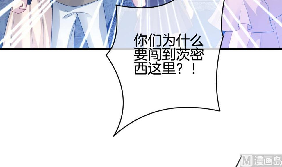 拂晓的花嫁韩漫全集-第255话 爱与责任 9无删减无遮挡章节图片 