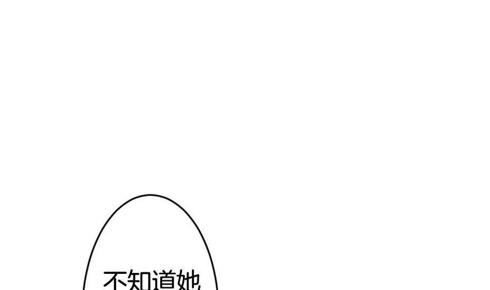 拂晓的花嫁韩漫全集-第255话 爱与责任 9无删减无遮挡章节图片 