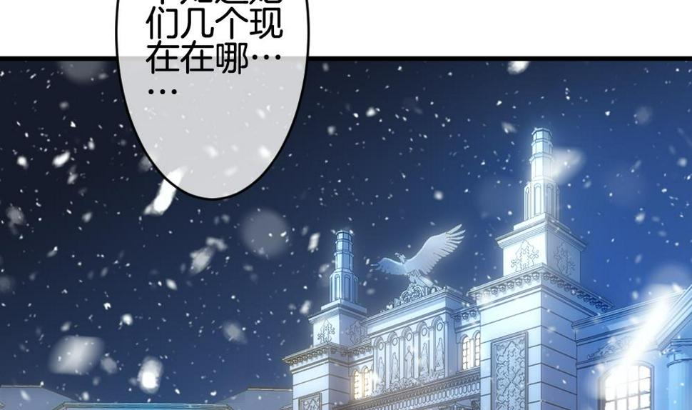 拂晓的花嫁韩漫全集-第255话 爱与责任 9无删减无遮挡章节图片 