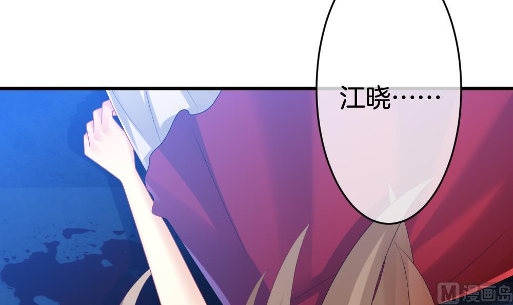 拂晓的花嫁韩漫全集-第255话 爱与责任 9无删减无遮挡章节图片 
