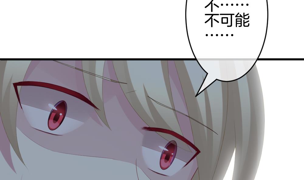 拂晓的花嫁韩漫全集-第255话 爱与责任 9无删减无遮挡章节图片 