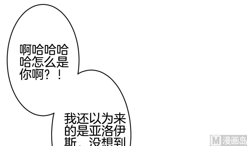 拂晓的花嫁韩漫全集-第255话 爱与责任 9无删减无遮挡章节图片 