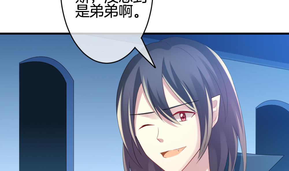 拂晓的花嫁韩漫全集-第255话 爱与责任 9无删减无遮挡章节图片 