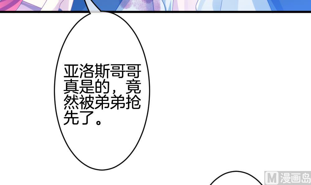 拂晓的花嫁韩漫全集-第255话 爱与责任 9无删减无遮挡章节图片 