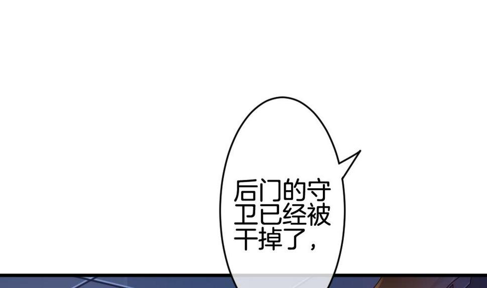 拂晓的花嫁韩漫全集-第255话 爱与责任 9无删减无遮挡章节图片 