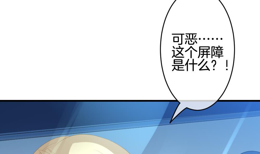 拂晓的花嫁韩漫全集-第255话 爱与责任 9无删减无遮挡章节图片 