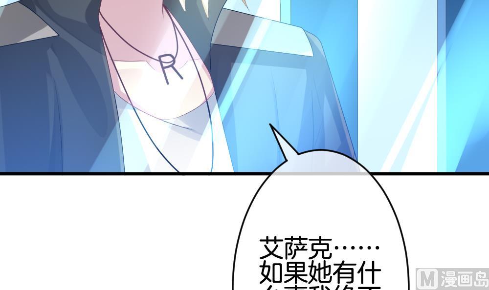拂晓的花嫁韩漫全集-第255话 爱与责任 9无删减无遮挡章节图片 