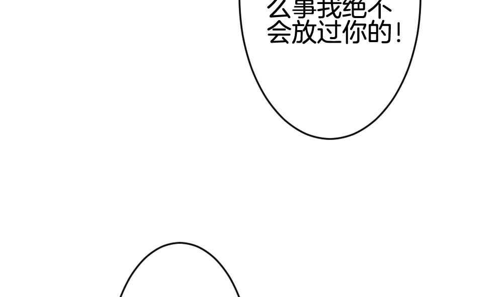 拂晓的花嫁韩漫全集-第255话 爱与责任 9无删减无遮挡章节图片 