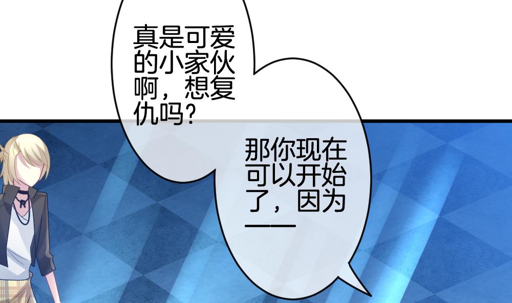 拂晓的花嫁韩漫全集-第255话 爱与责任 9无删减无遮挡章节图片 
