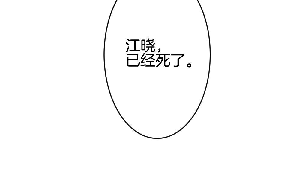 拂晓的花嫁韩漫全集-第255话 爱与责任 9无删减无遮挡章节图片 