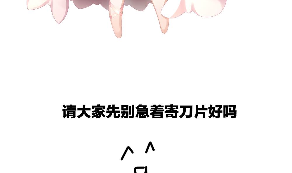 拂晓的花嫁韩漫全集-第255话 爱与责任 9无删减无遮挡章节图片 