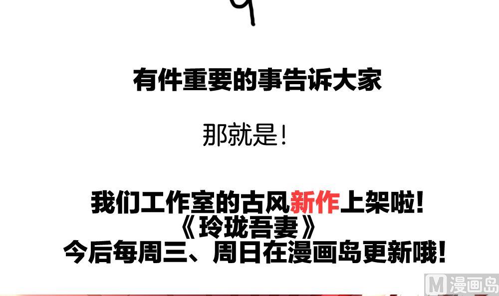 拂晓的花嫁韩漫全集-第255话 爱与责任 9无删减无遮挡章节图片 