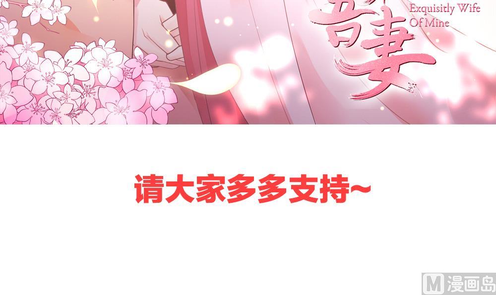 拂晓的花嫁韩漫全集-第255话 爱与责任 9无删减无遮挡章节图片 