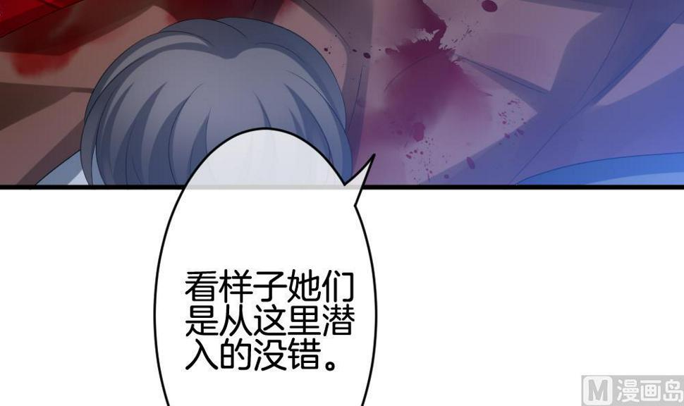 拂晓的花嫁韩漫全集-第255话 爱与责任 9无删减无遮挡章节图片 