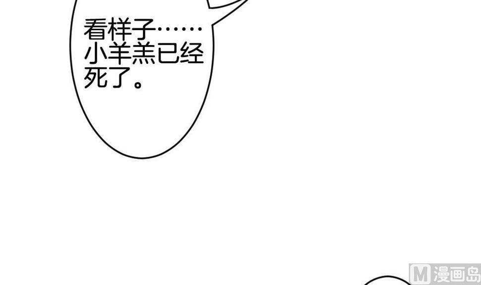 拂晓的花嫁韩漫全集-第257话 夜色降临 1无删减无遮挡章节图片 