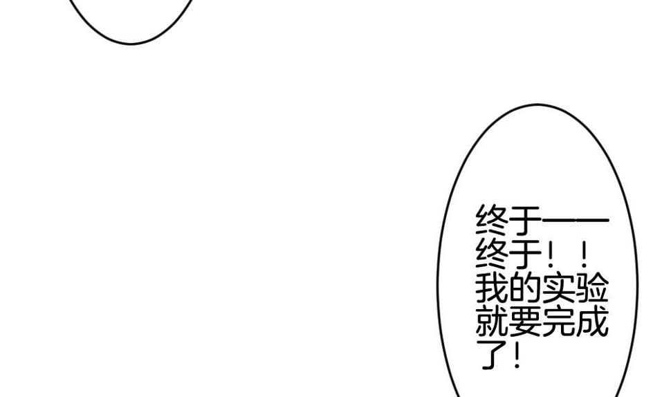 拂晓的花嫁韩漫全集-第257话 夜色降临 1无删减无遮挡章节图片 
