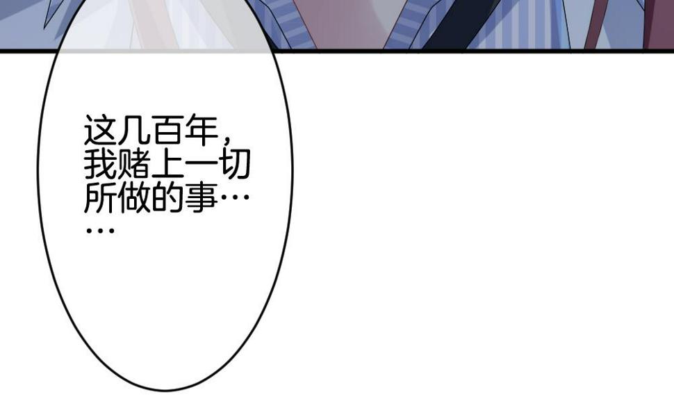 拂晓的花嫁韩漫全集-第257话 夜色降临 1无删减无遮挡章节图片 