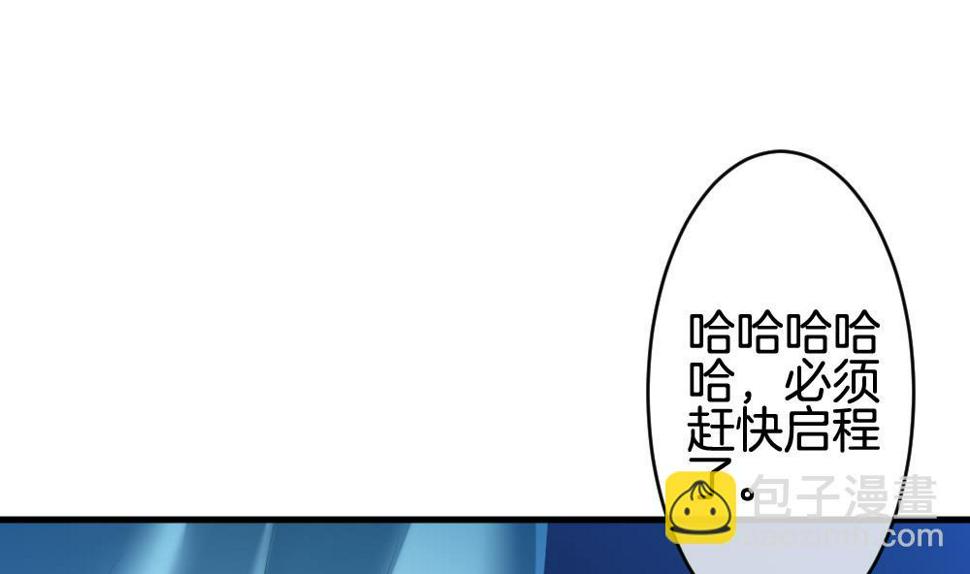 拂晓的花嫁韩漫全集-第257话 夜色降临 1无删减无遮挡章节图片 